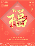 福