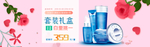 美妆护肤用品电商海报