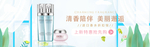 美妆护肤用品电商海报