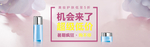 美妆护肤用品电商海报