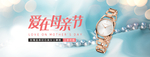 时尚手表机械腕表海报素材