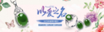 高端珠宝首饰海报素材