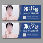 纹绣