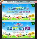 儿童节文艺汇演