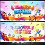 六一儿童节