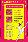 舞蹈培训