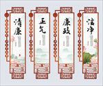 中国风清正廉洁海报挂画