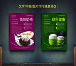 奶茶