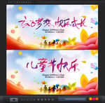 儿童节
