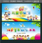 61儿童节快乐 纯真童年筑梦未