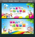 缤纷童年 快乐六一 放飞梦想