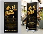 大气黑色会计培训班招生易拉宝
