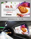 美食海报鲍鱼海报灯箱展板展架