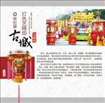 彩灯文化