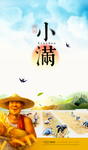 小满