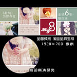 38节淘宝全屏海报banner