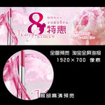 38节淘宝全屏海报banner