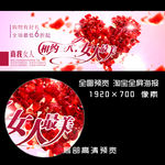 38节淘宝全屏海报banner