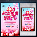 520海报