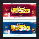 520海报