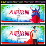 企业培训