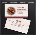 培训学校名片