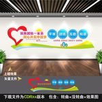 民族团结
