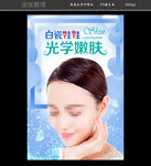 皮肤管理