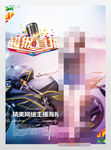 F1机车女郞摩托车比赛运动海报