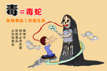 毒品海报