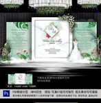 白绿色婚礼