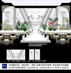 白色婚礼