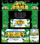 端午节