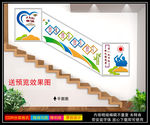 八礼四仪楼梯文化墙