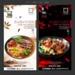 牛肉面