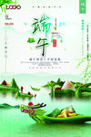 端午节