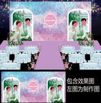 蓝粉婚礼舞台背景设计