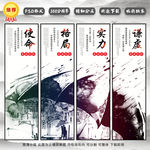 企业文化墙