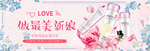 美妆护肤用品电商海报