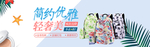 简约布艺背包素材