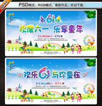 欢度六一