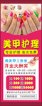 美甲展架