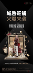 高端商业