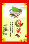 班级标语口号阅读