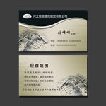 装修名片