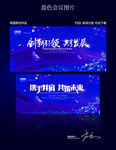 创新引领共享发展