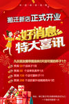 好消息特大喜讯海报