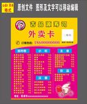 吉品源寿司