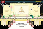 米色婚礼背景