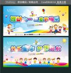 舞动六一 儿童节快乐 快乐童年